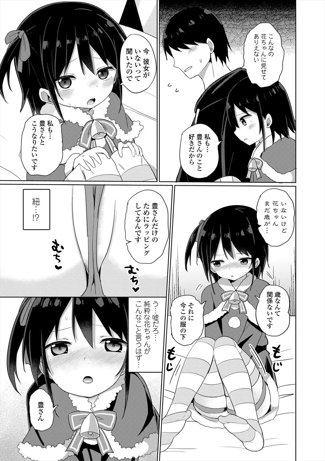 Page 117