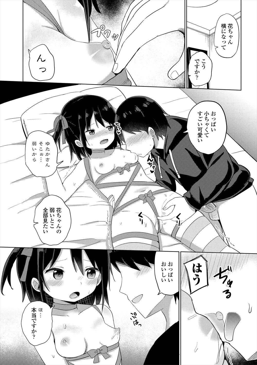 Page 122
