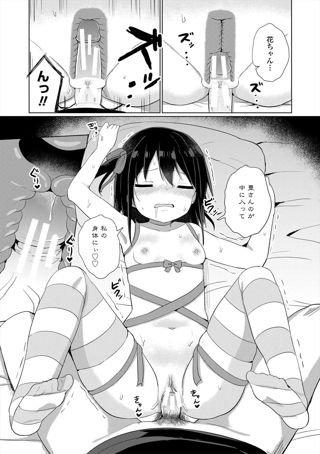 Page 125