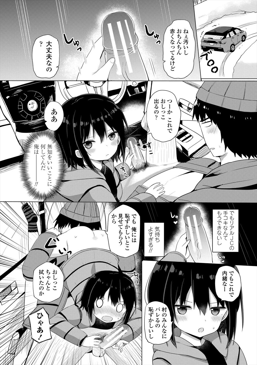 Page 138