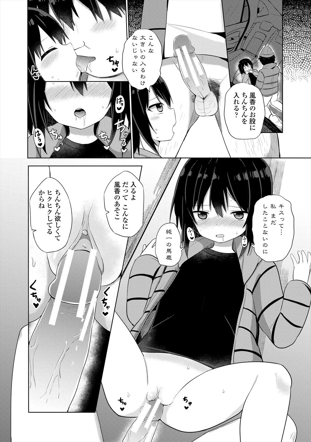 Page 142