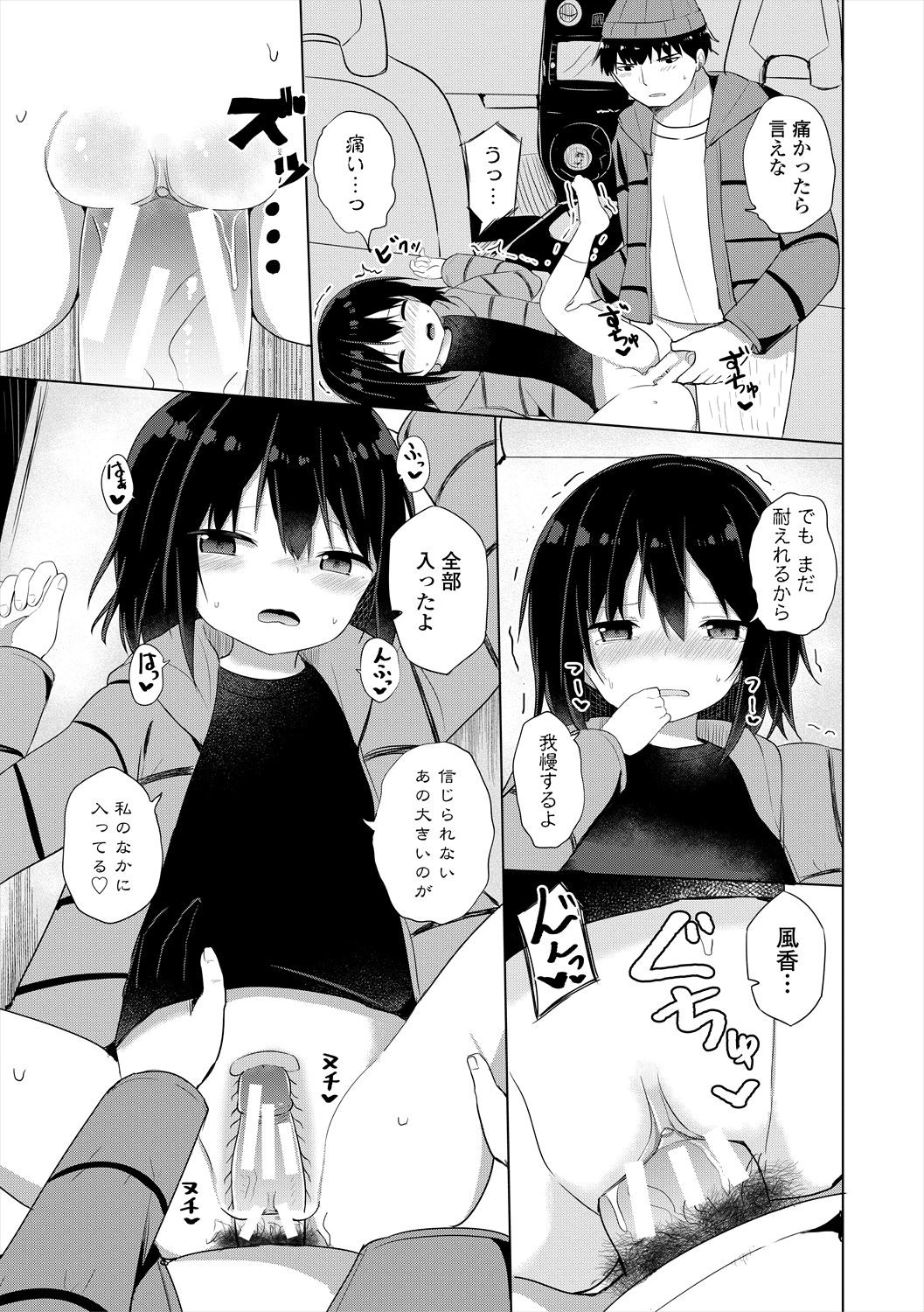 Page 143