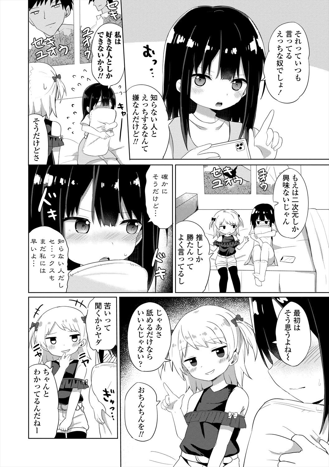 Page 154