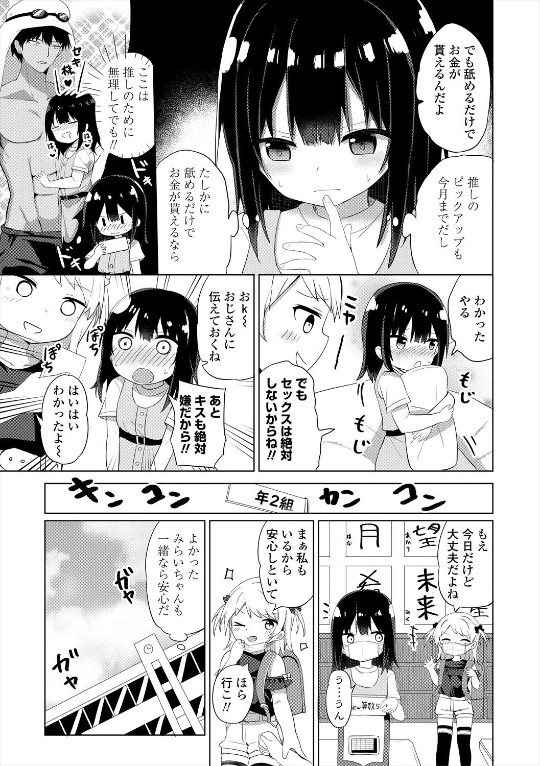 Page 155