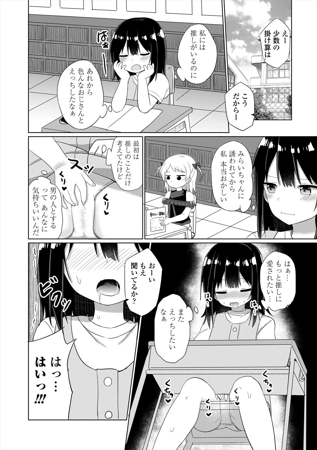 Page 174