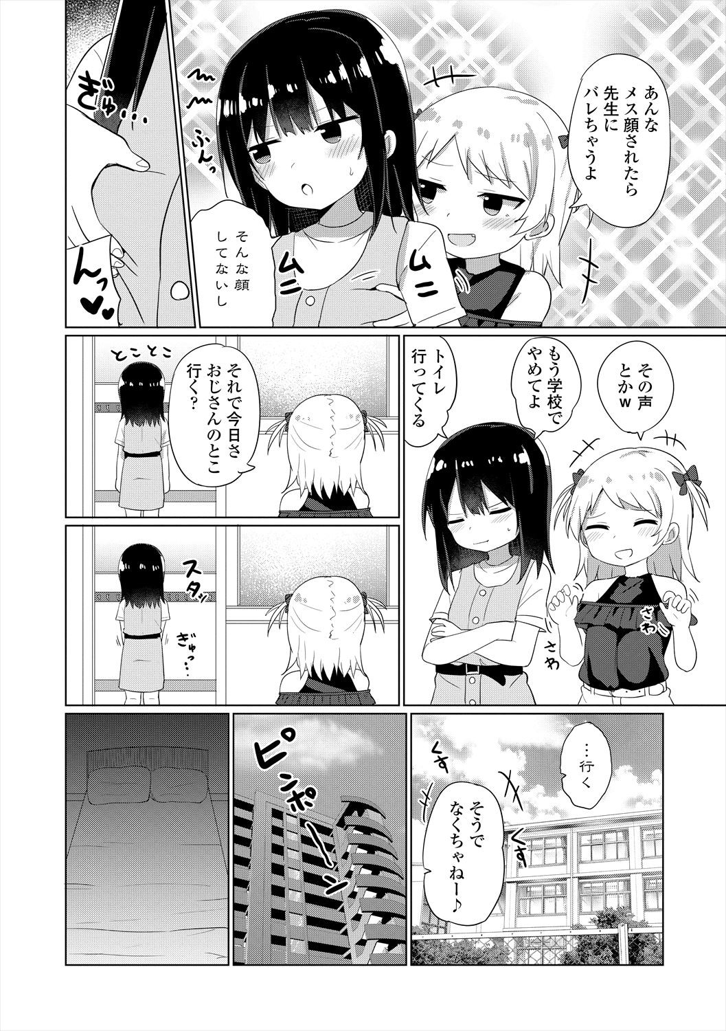 Page 176