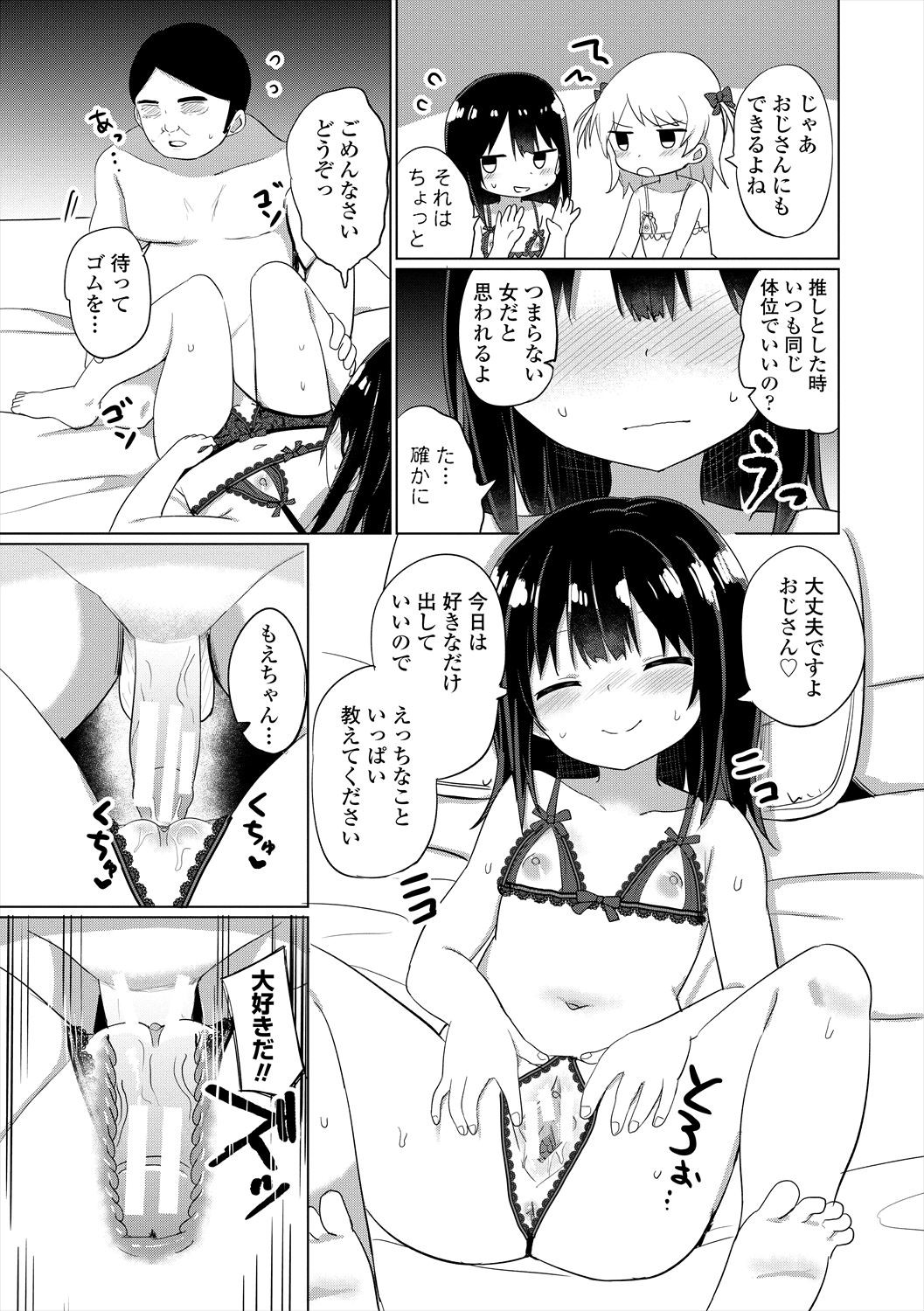 Page 181