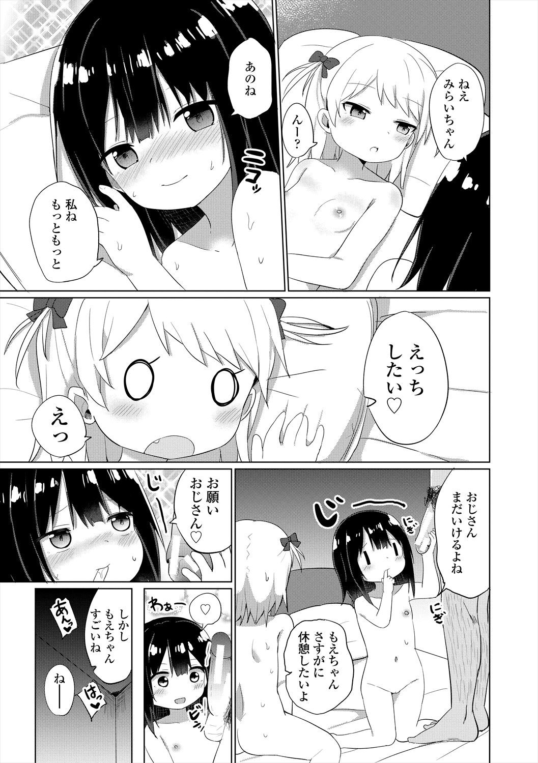 Page 191
