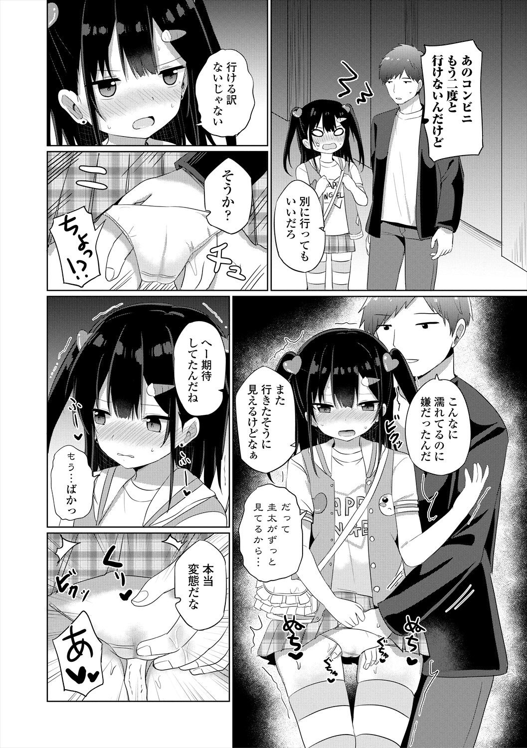 Page 30