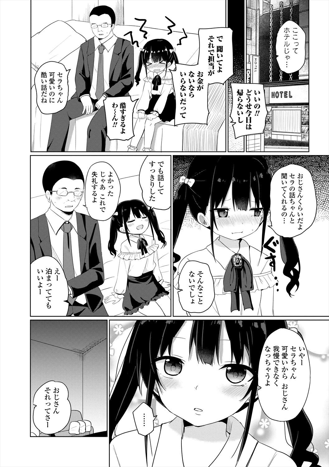 Page 72