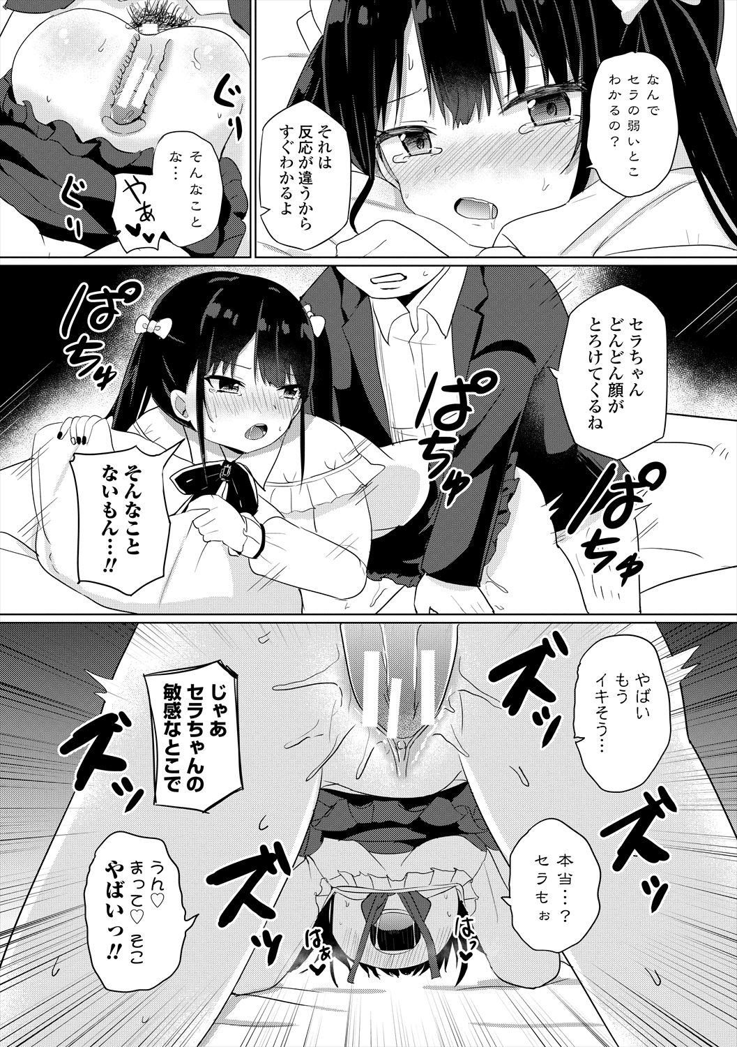 Page 81