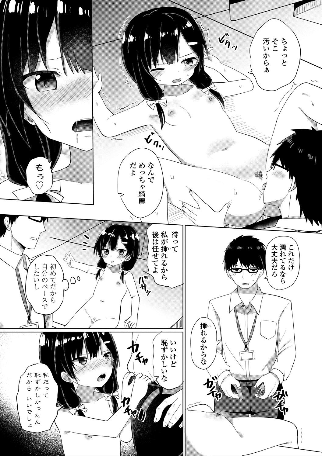 Page 99
