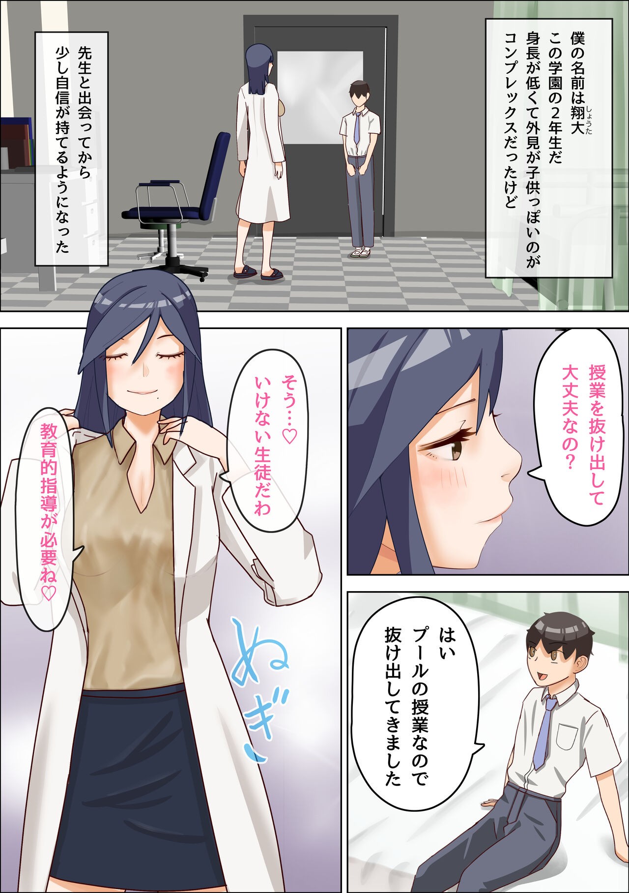 Page 3