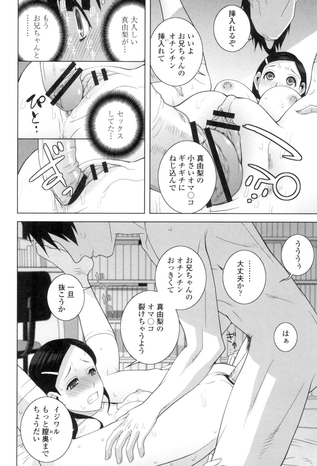 Page 131