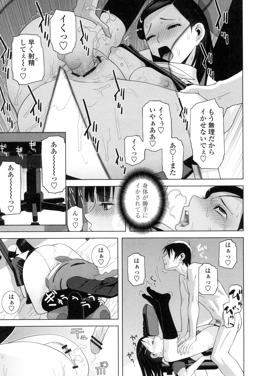 Page 144