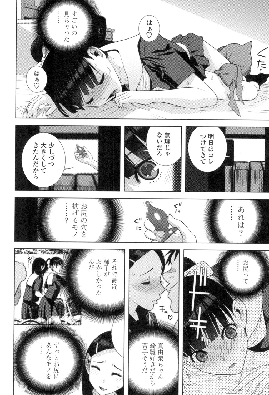Page 145