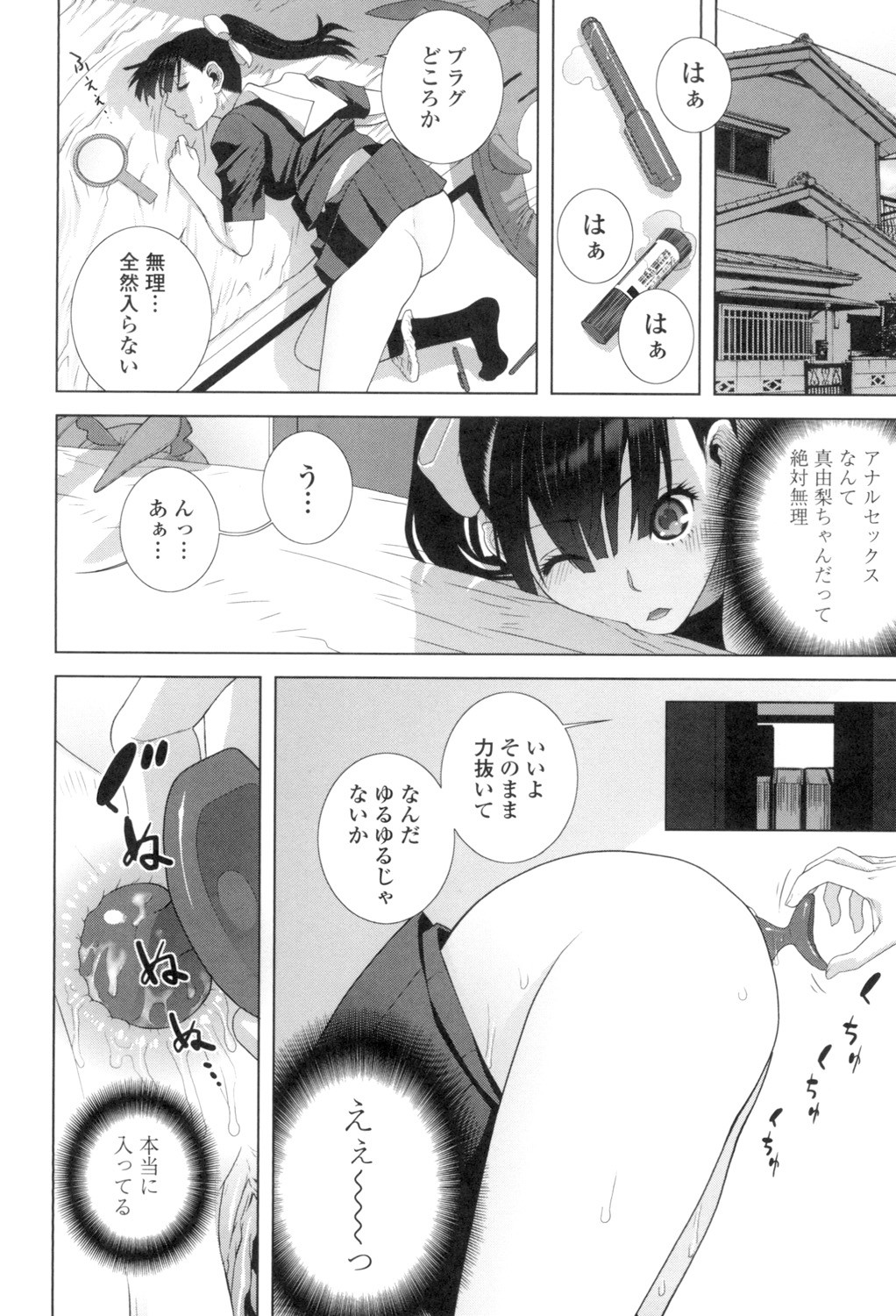 Page 149