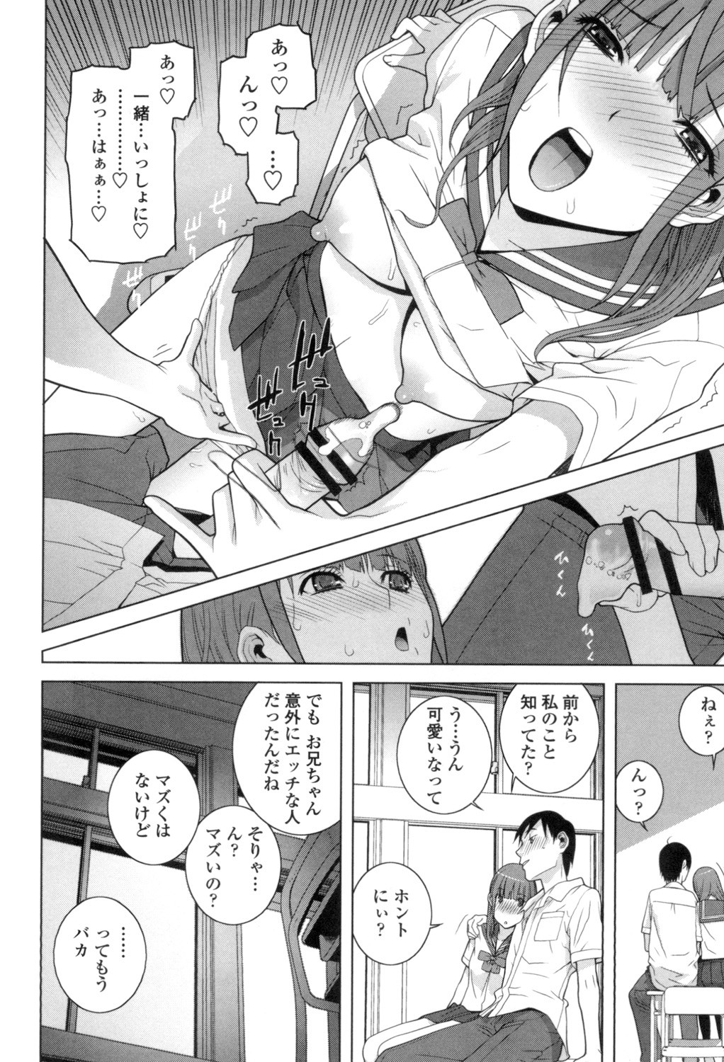 Page 71