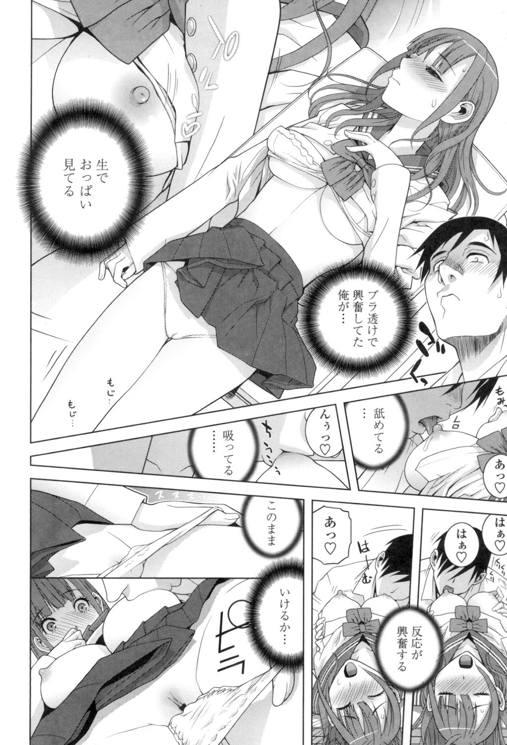Page 73