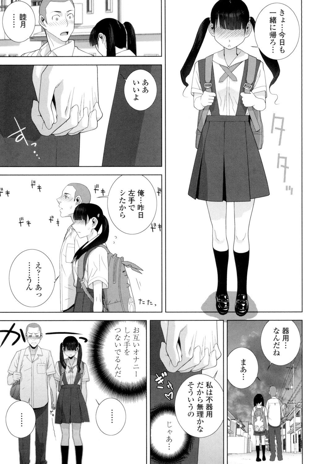 Page 132