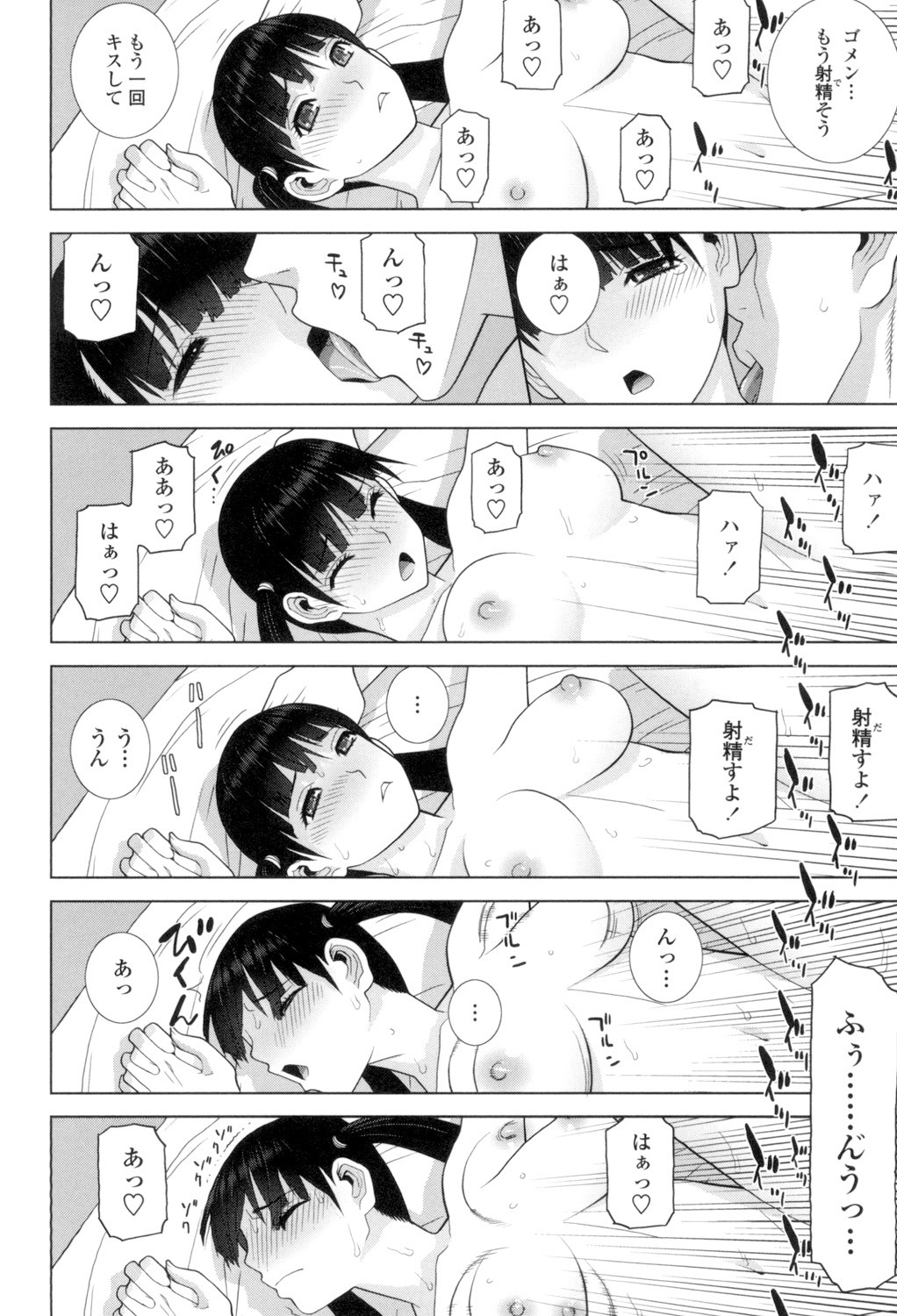 Page 145
