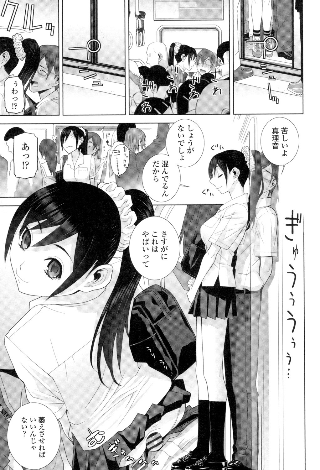 Page 152