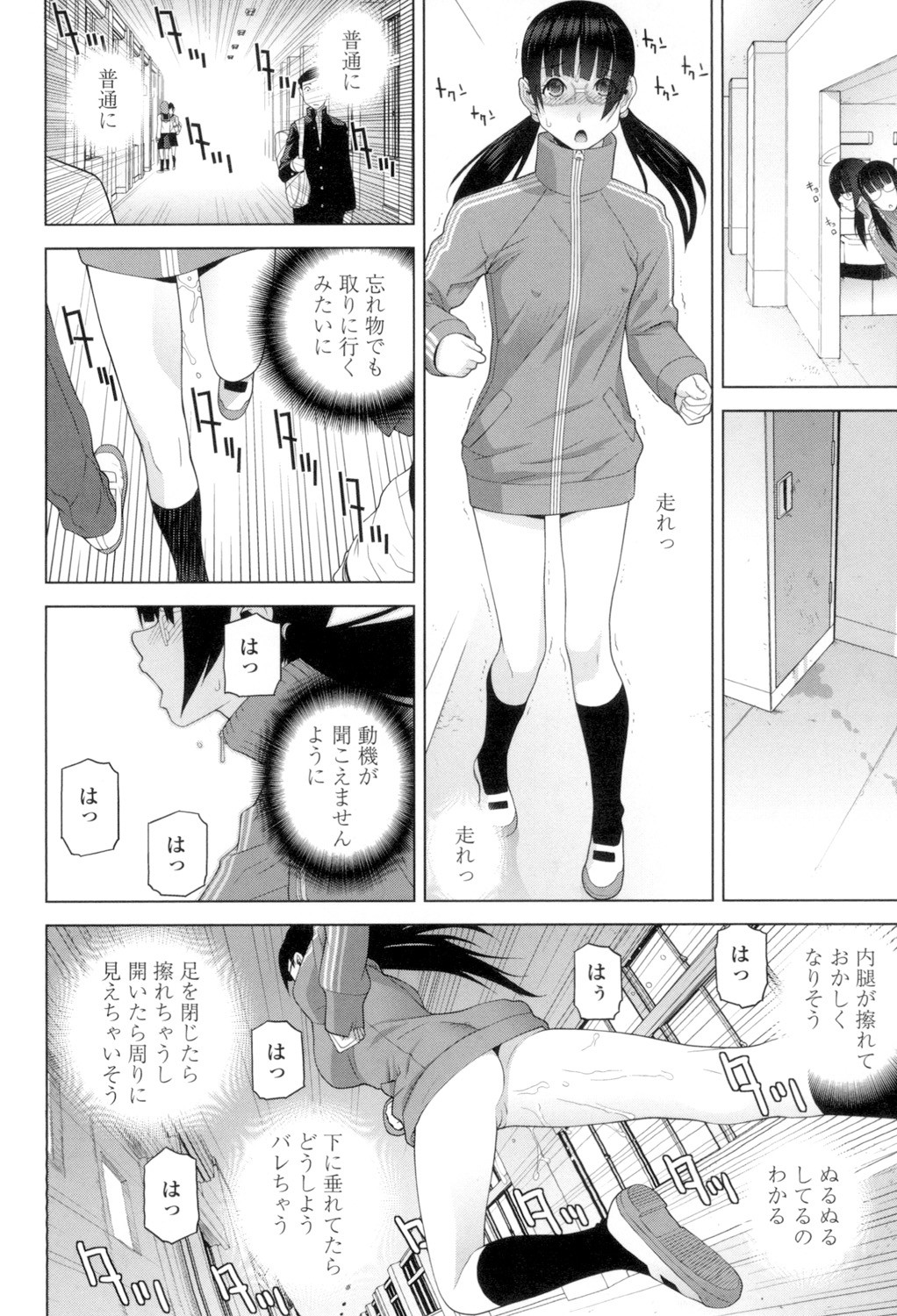 Page 179