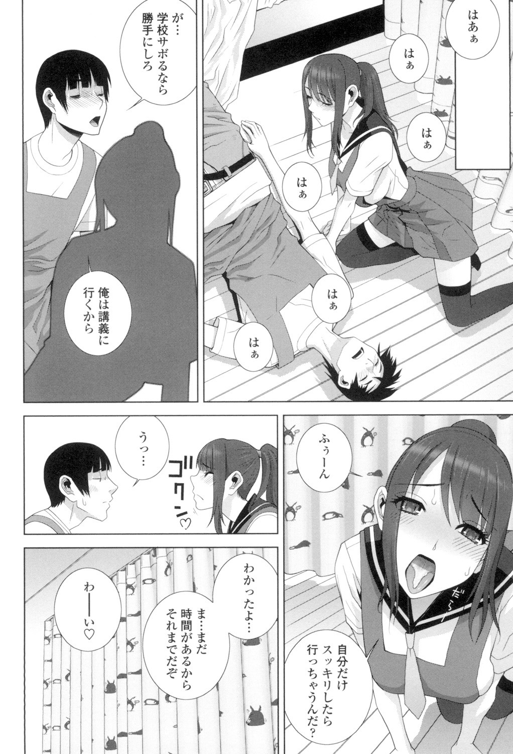 Page 73