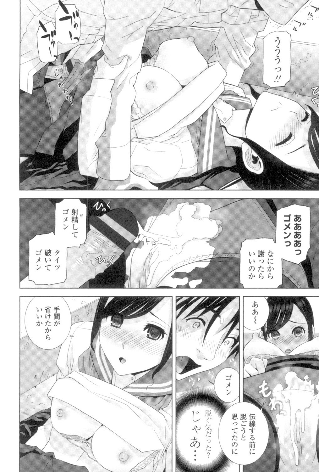 Page 101