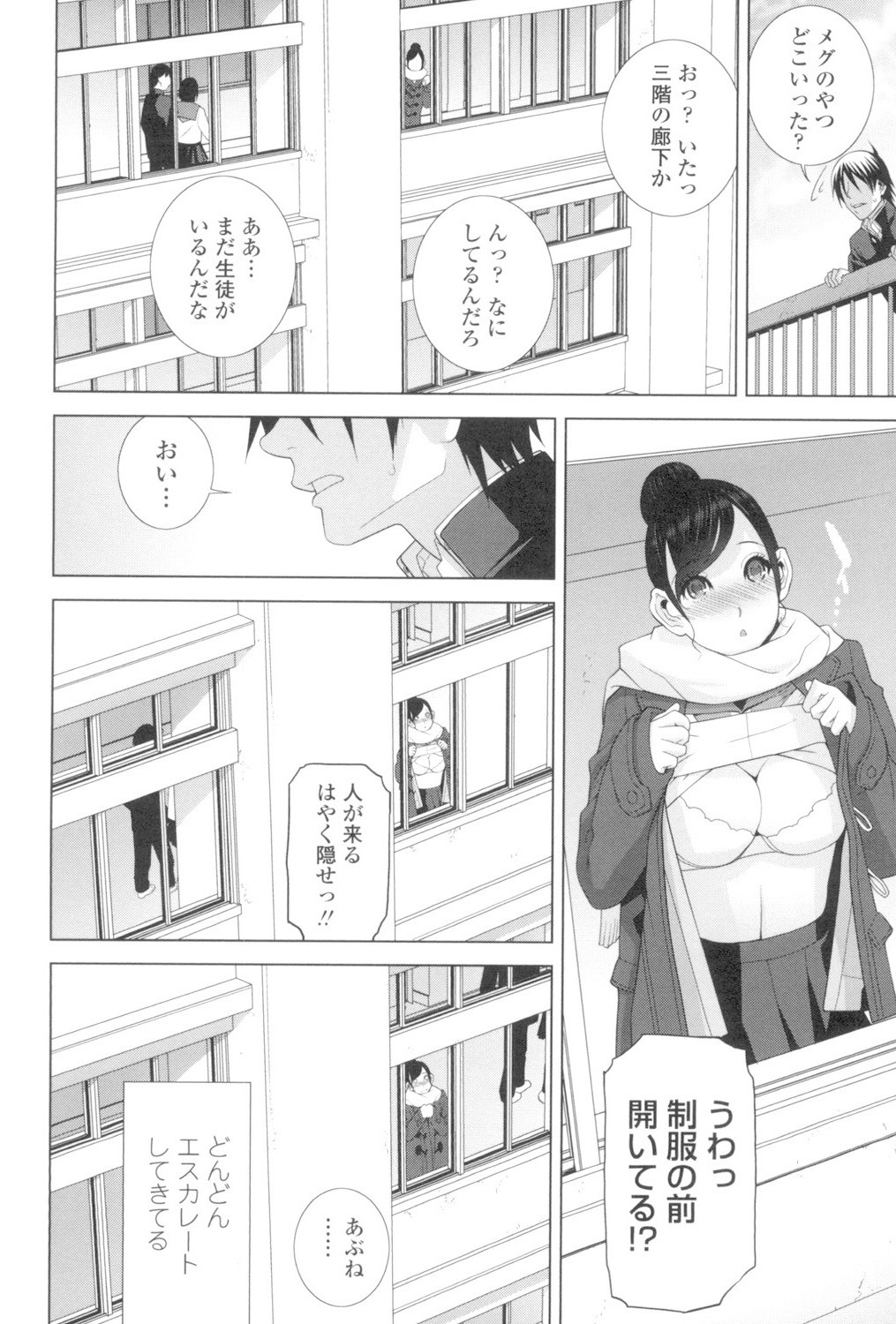 Page 111