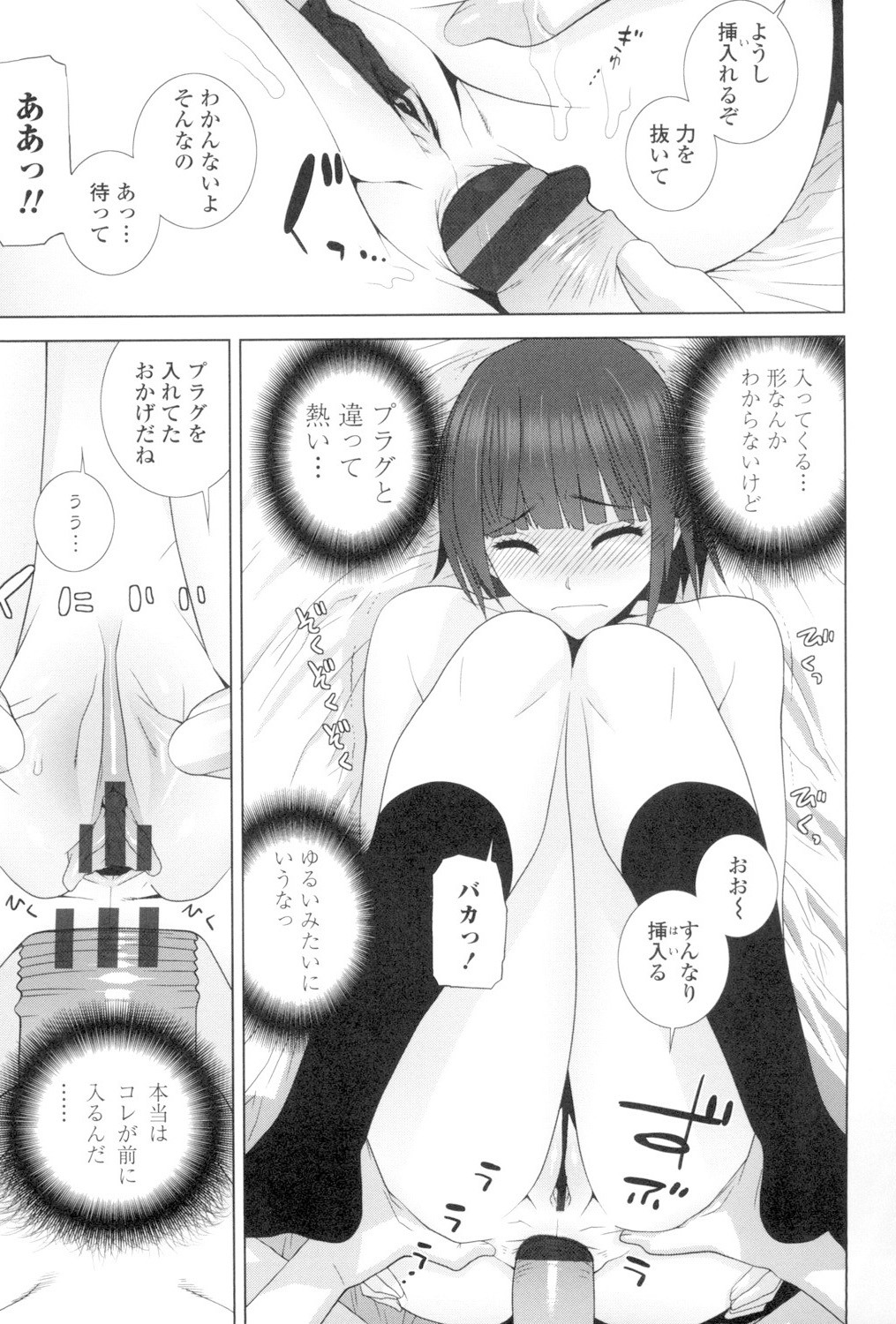 Page 142