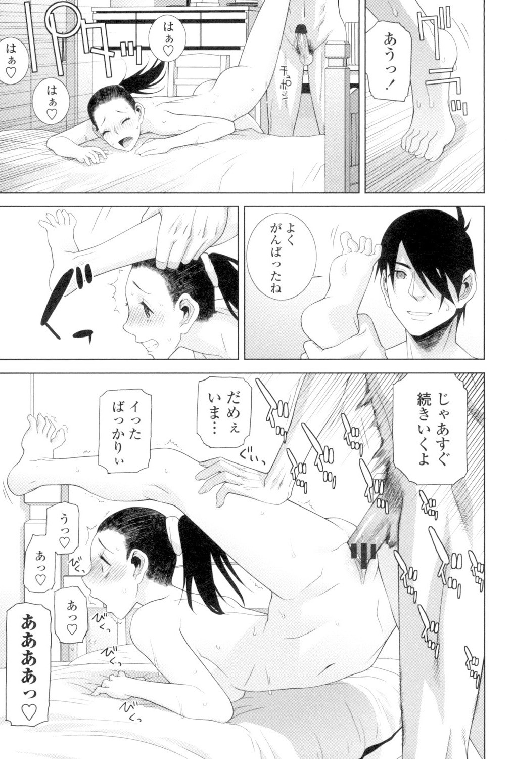 Page 164