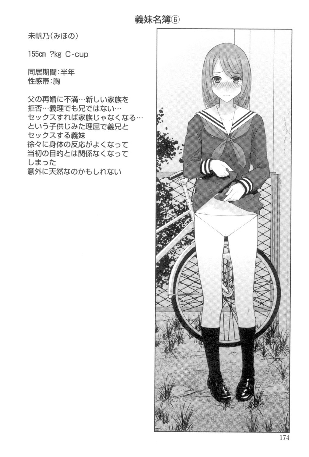 Page 171