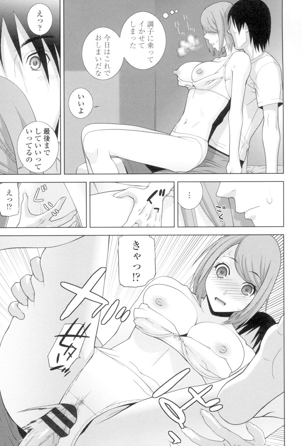 Page 184