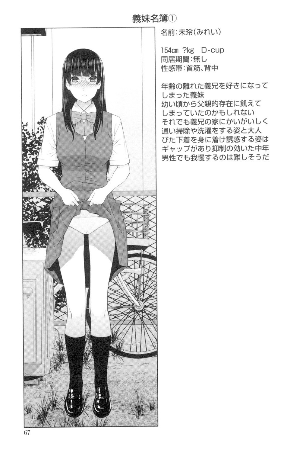 Page 64