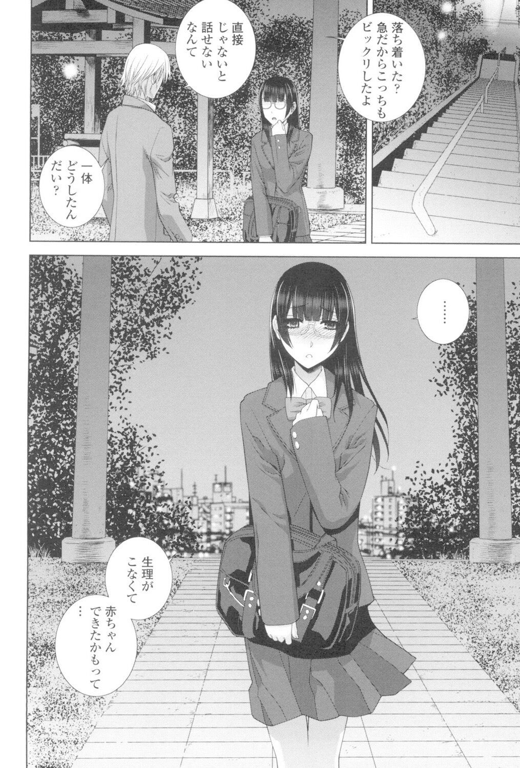 Page 67
