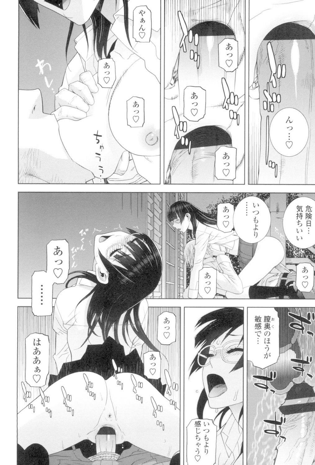 Page 77