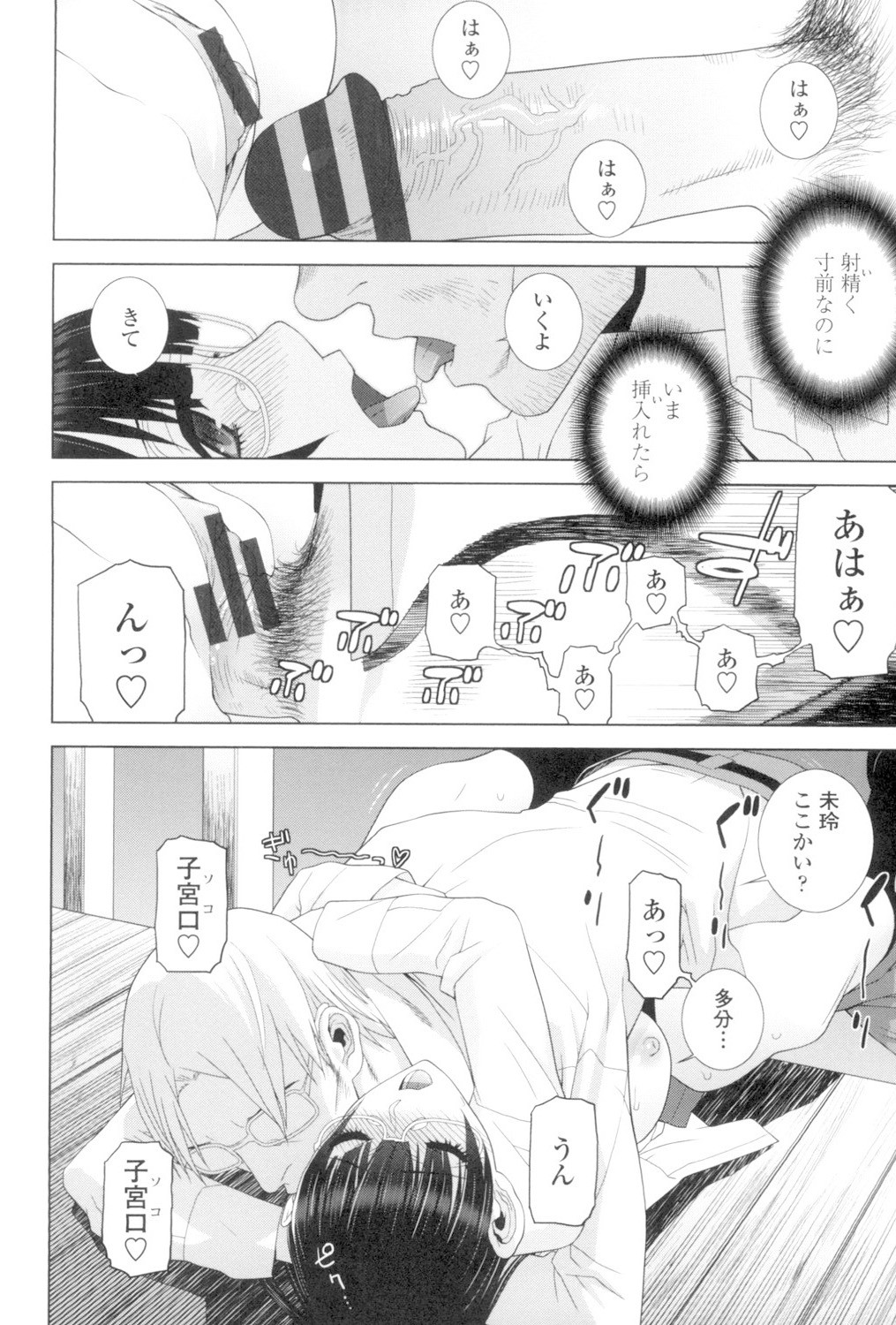Page 81