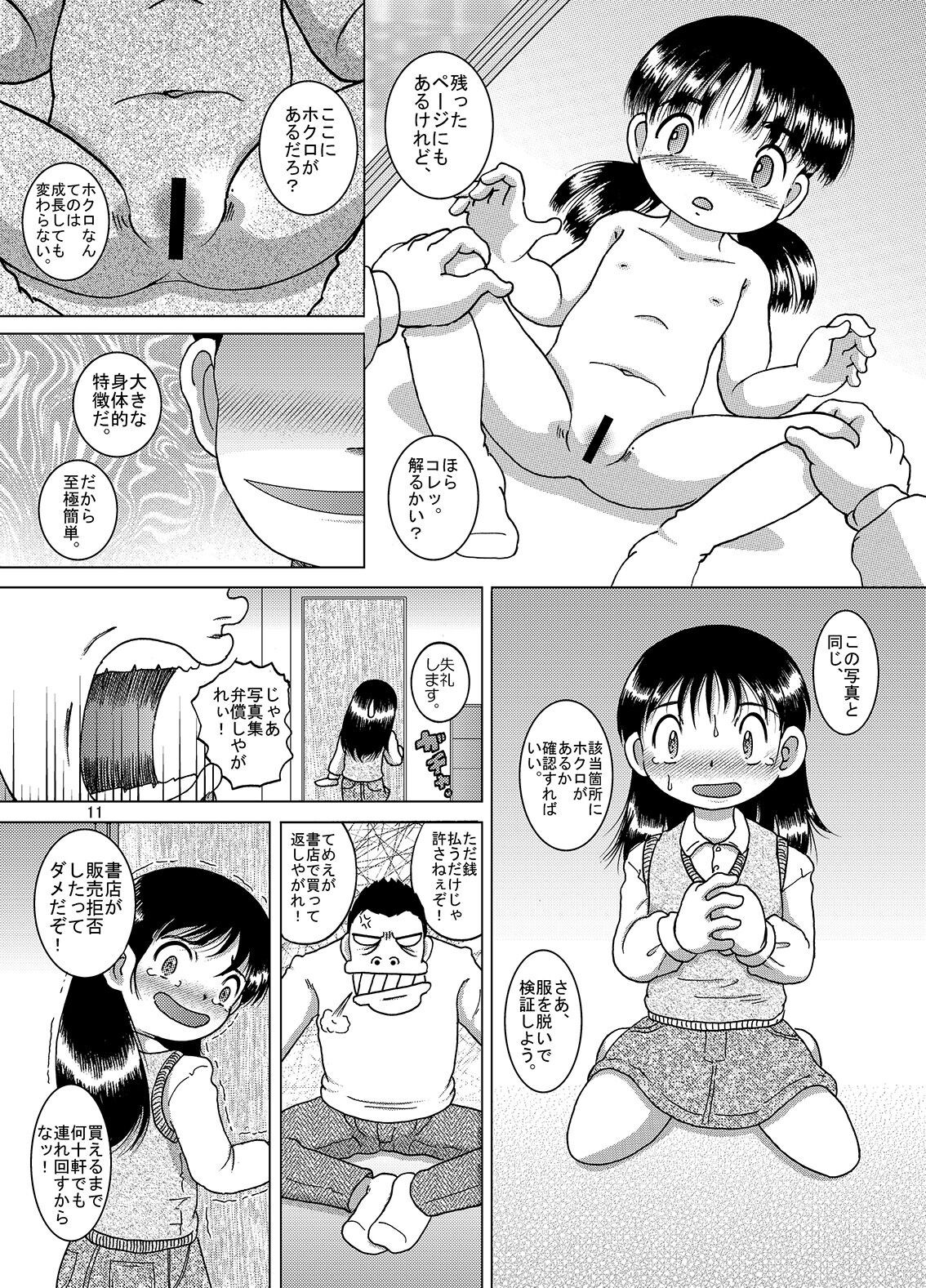 Page 11