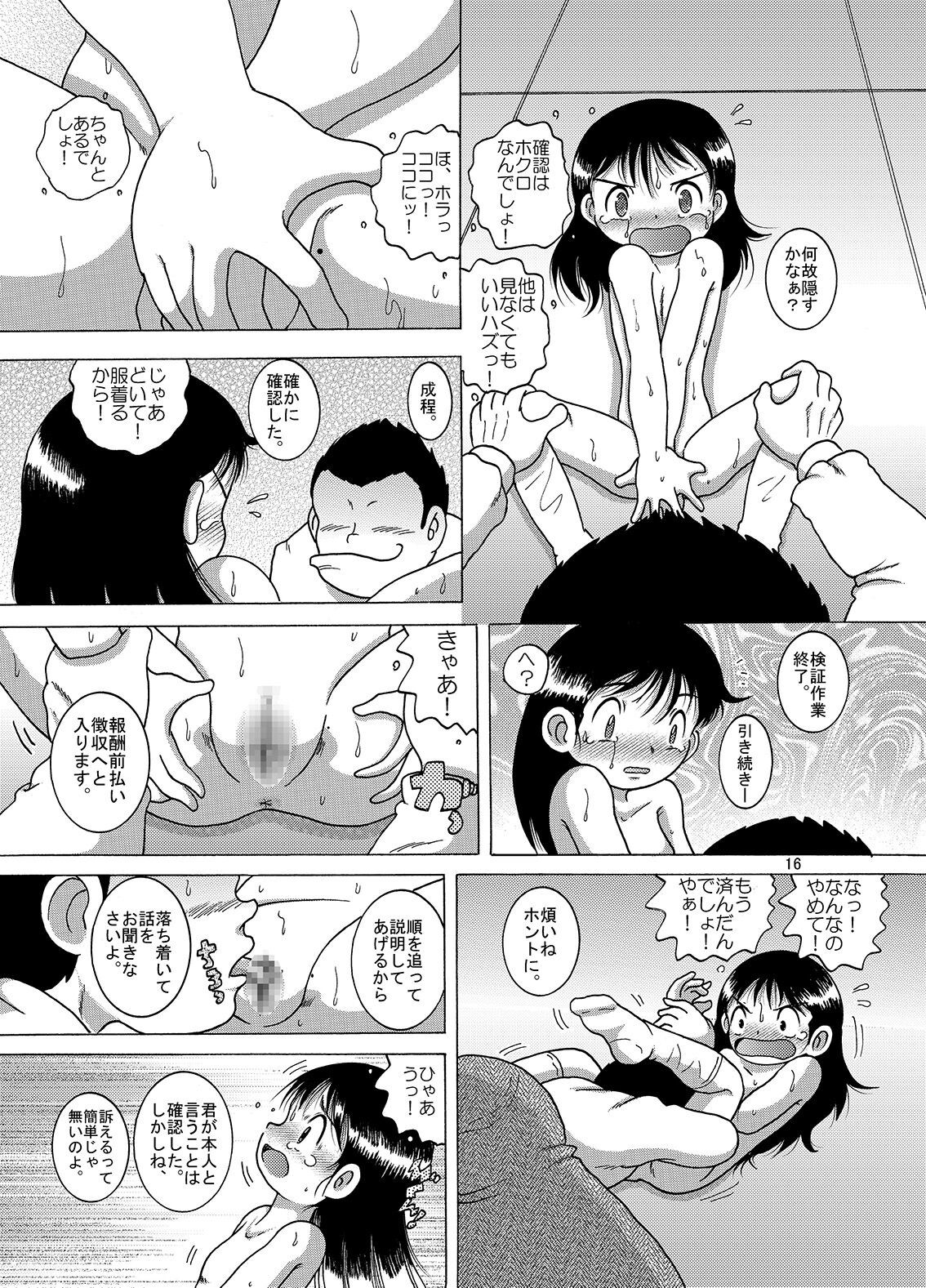 Page 16