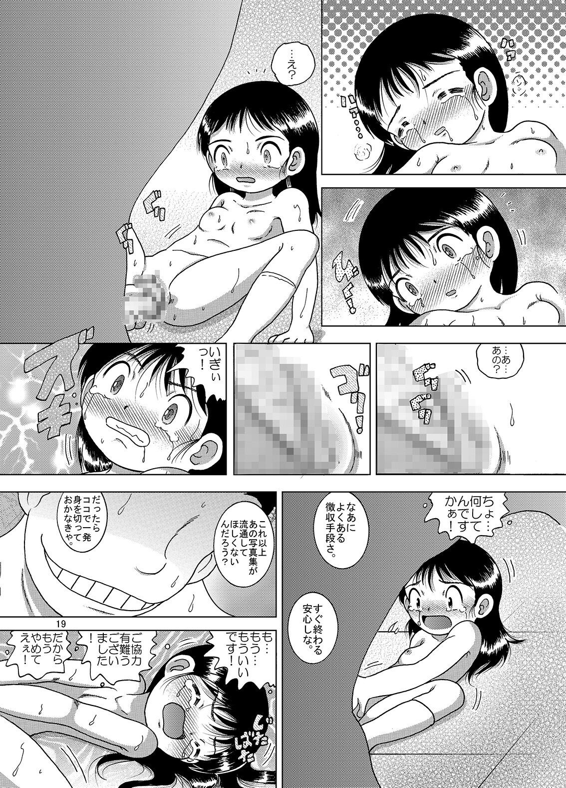 Page 19