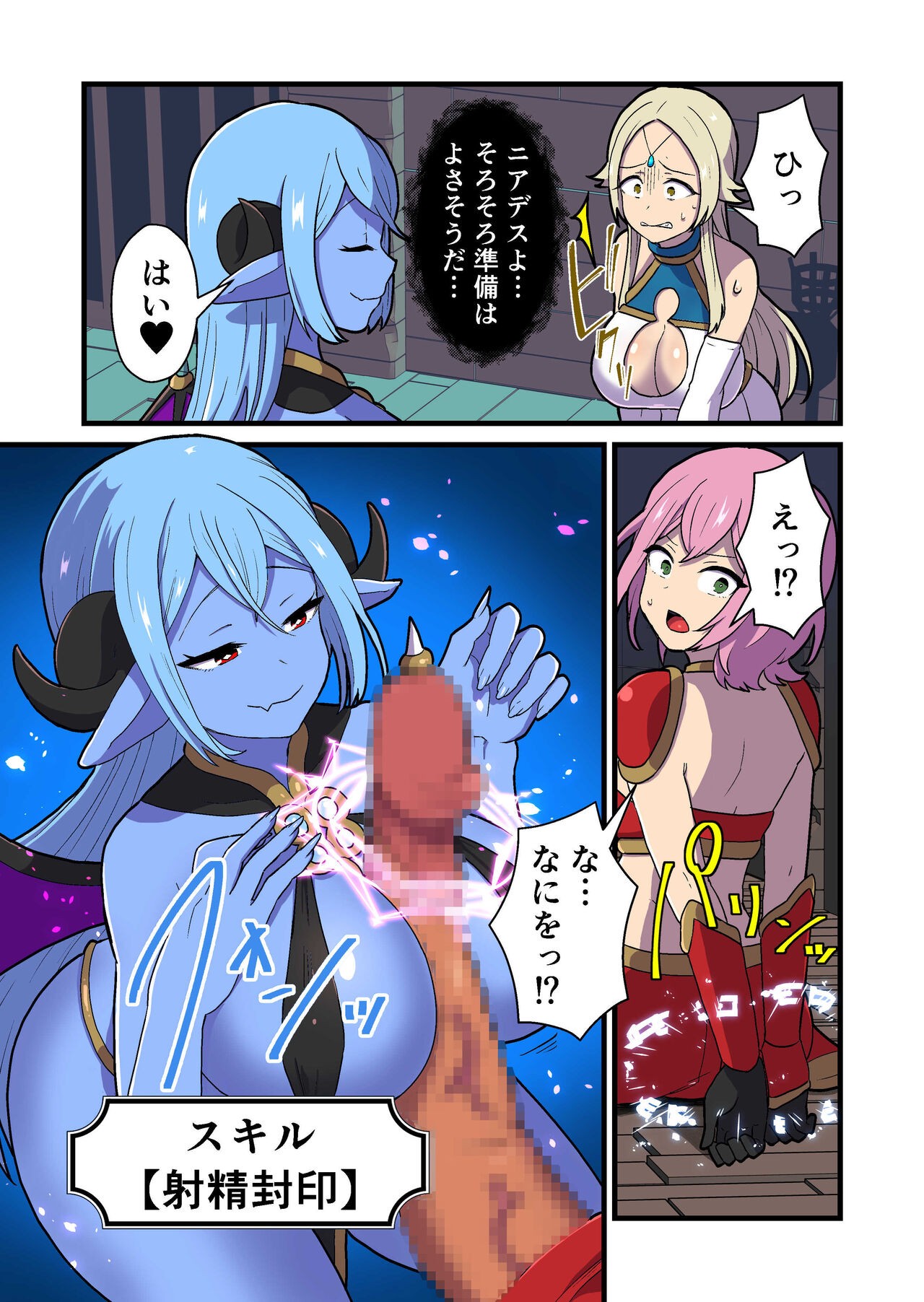 Page 61