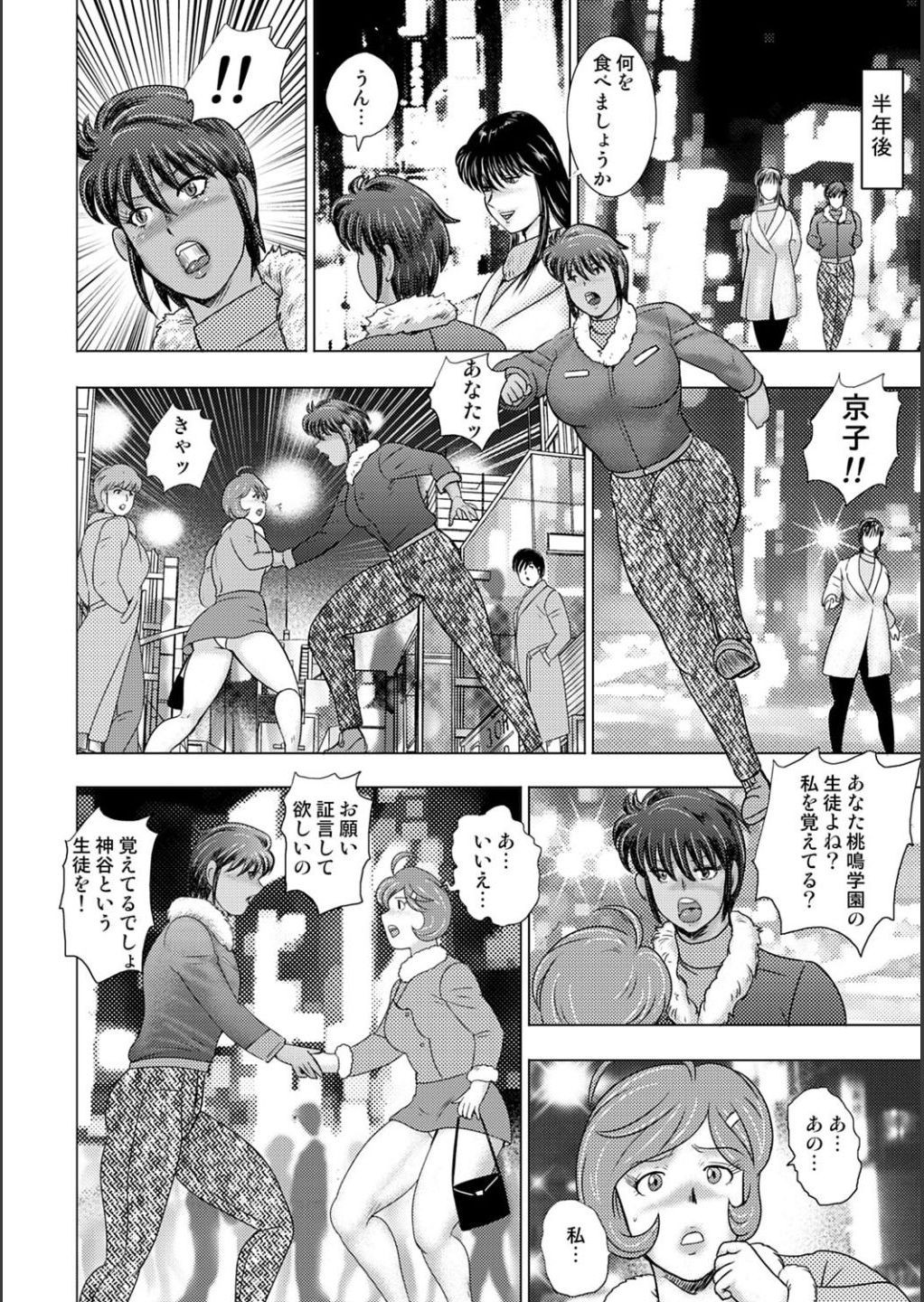 Page 196