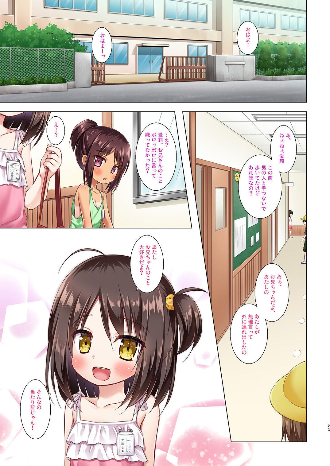 Page 23