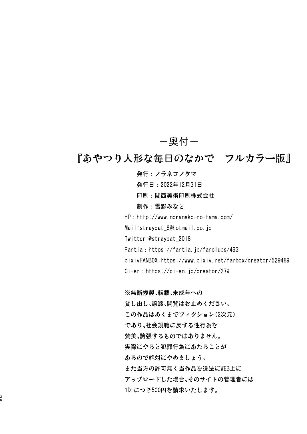 Page 26