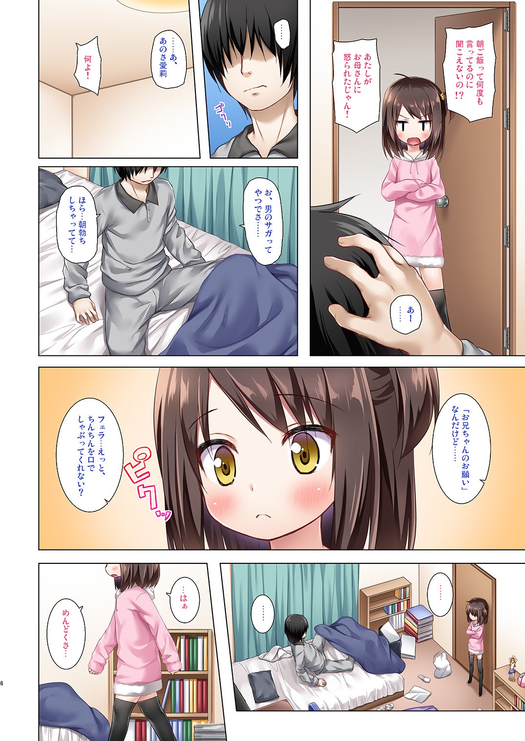 Page 6