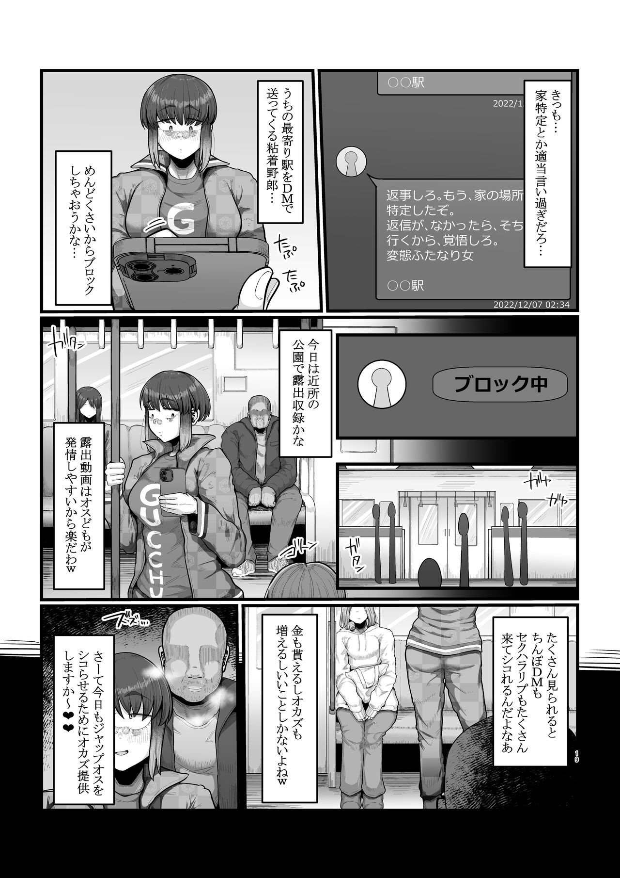 Page 19