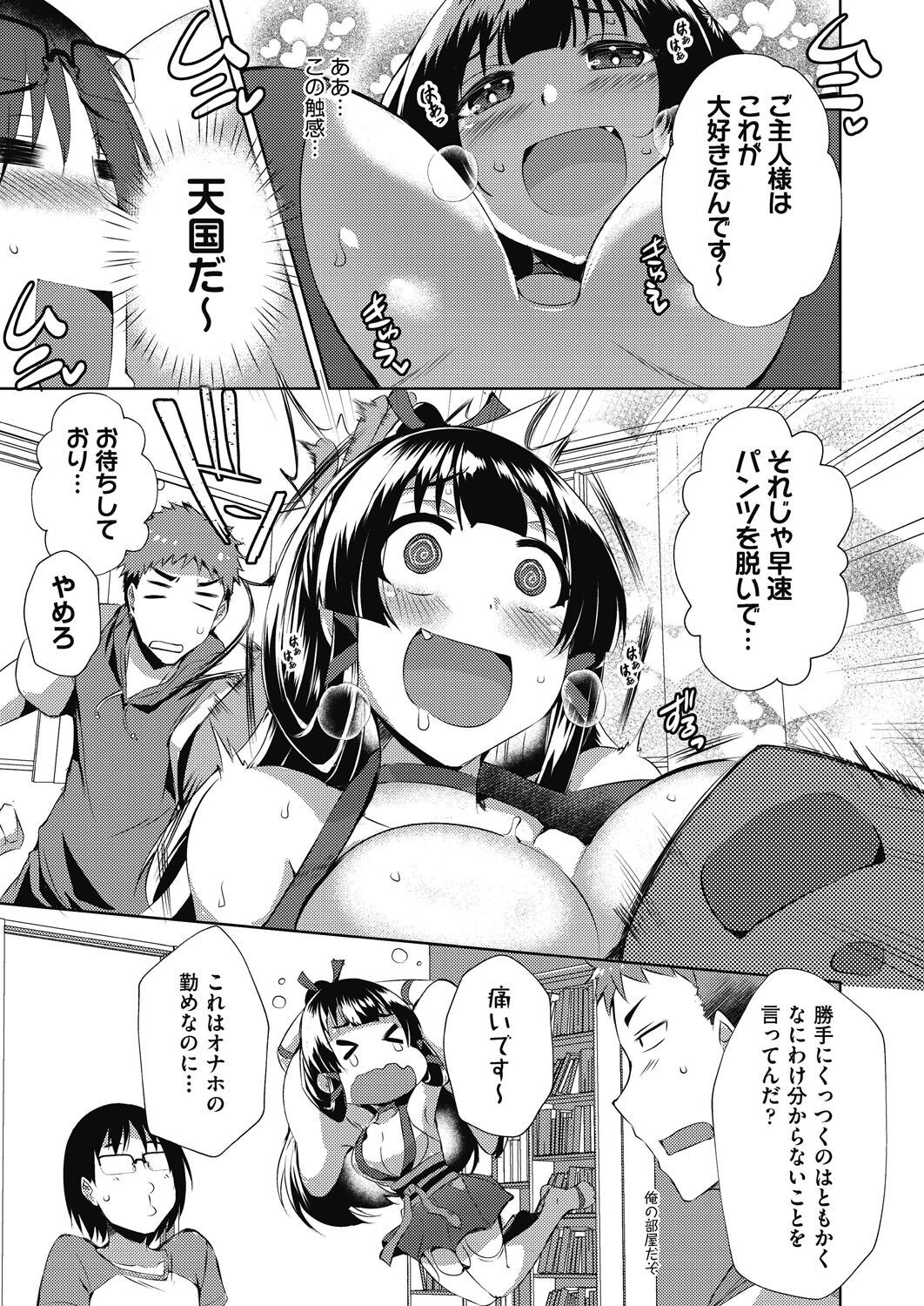 Page 104