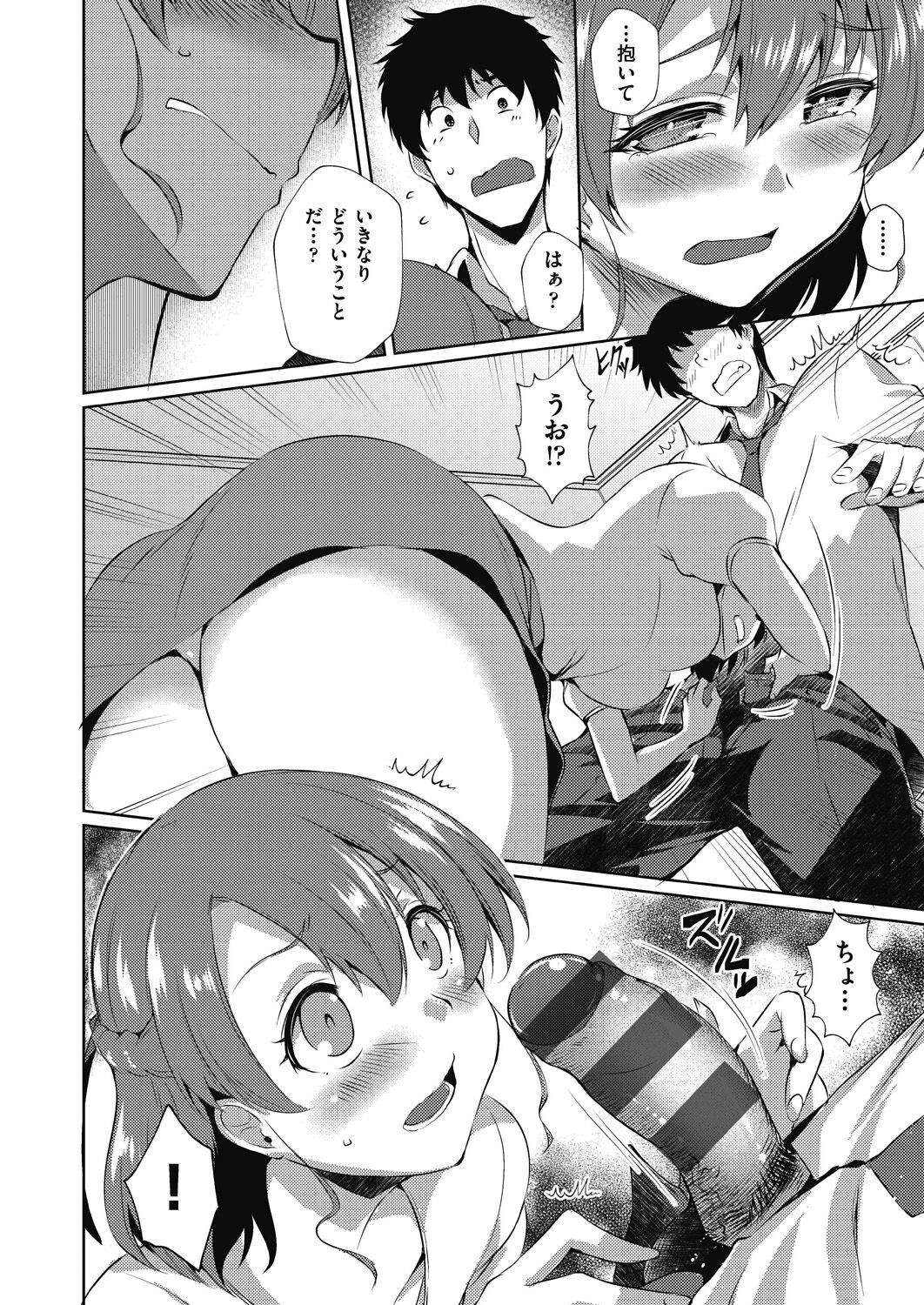 Page 149