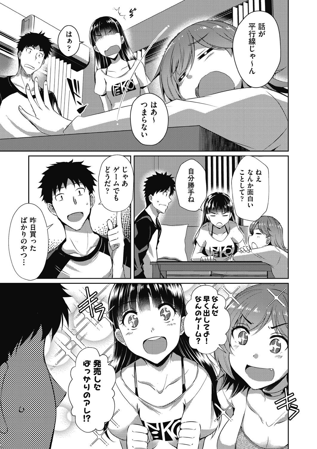 Page 172